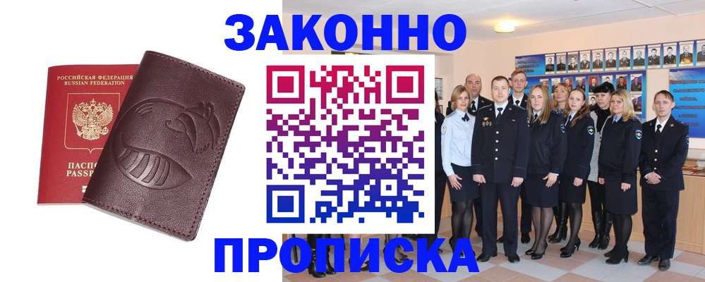 временная прописка в Пикалёво