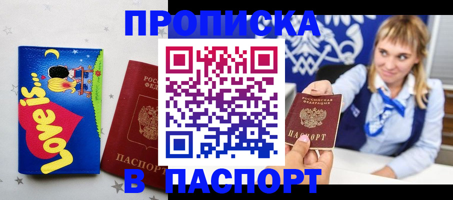 временная регистрация собственник в Пикалёво
