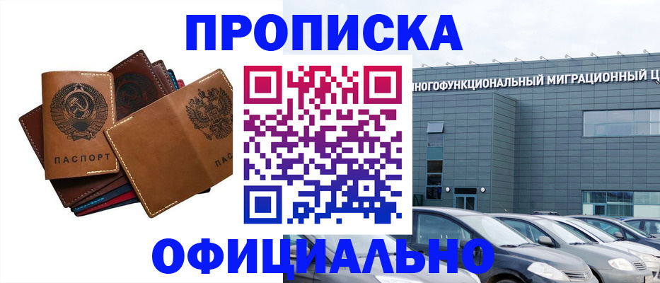 прописка в квартире в Пикалёво